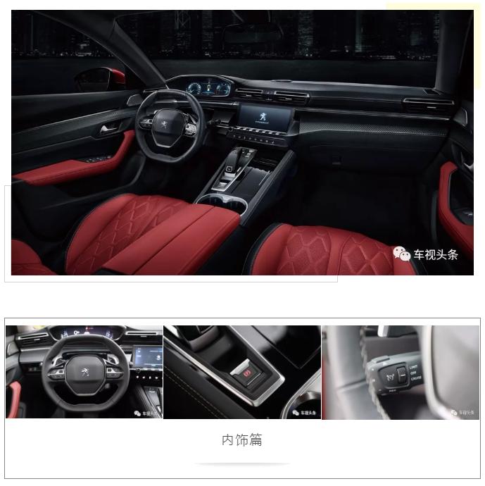 入门即享豪华，售价不到16万元，新一代508L：我的亮点远不止于此