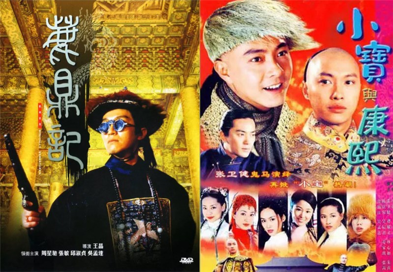 这部电视剧阵容强大质量却差强人意，一度陷入与周星驰版权之争