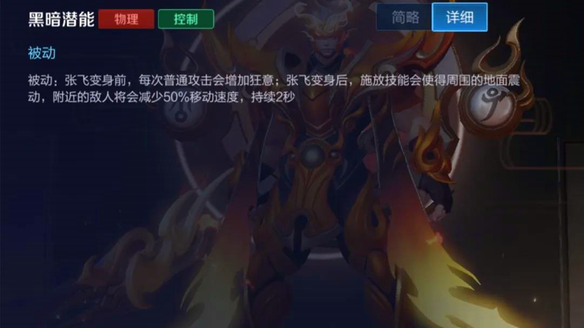 王者荣耀辅助张飞意识教学,王者荣耀张飞辅助最强出装