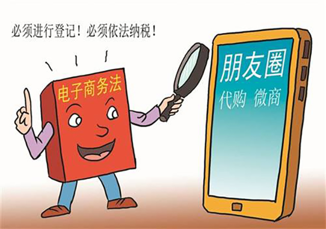 电商法正式实施,电商法2019