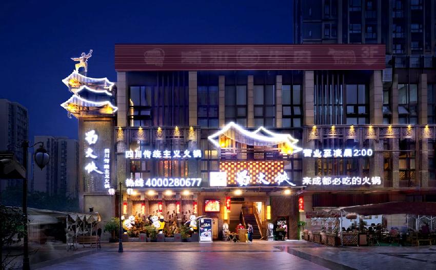 蜀大侠新店开业,3年开了500家冒菜店