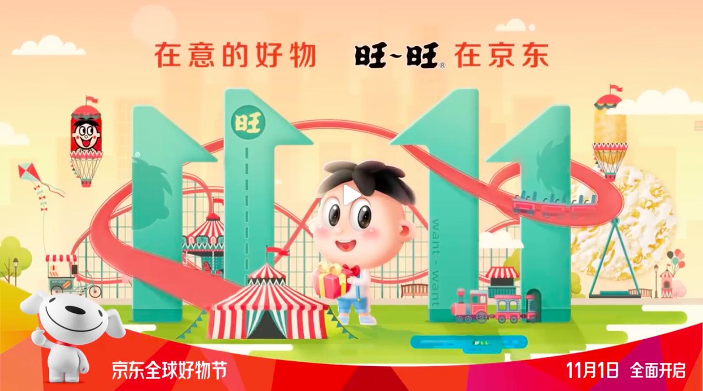 我去京东官微看好物节宣传视频，顺便截了90多张图来学视觉设计