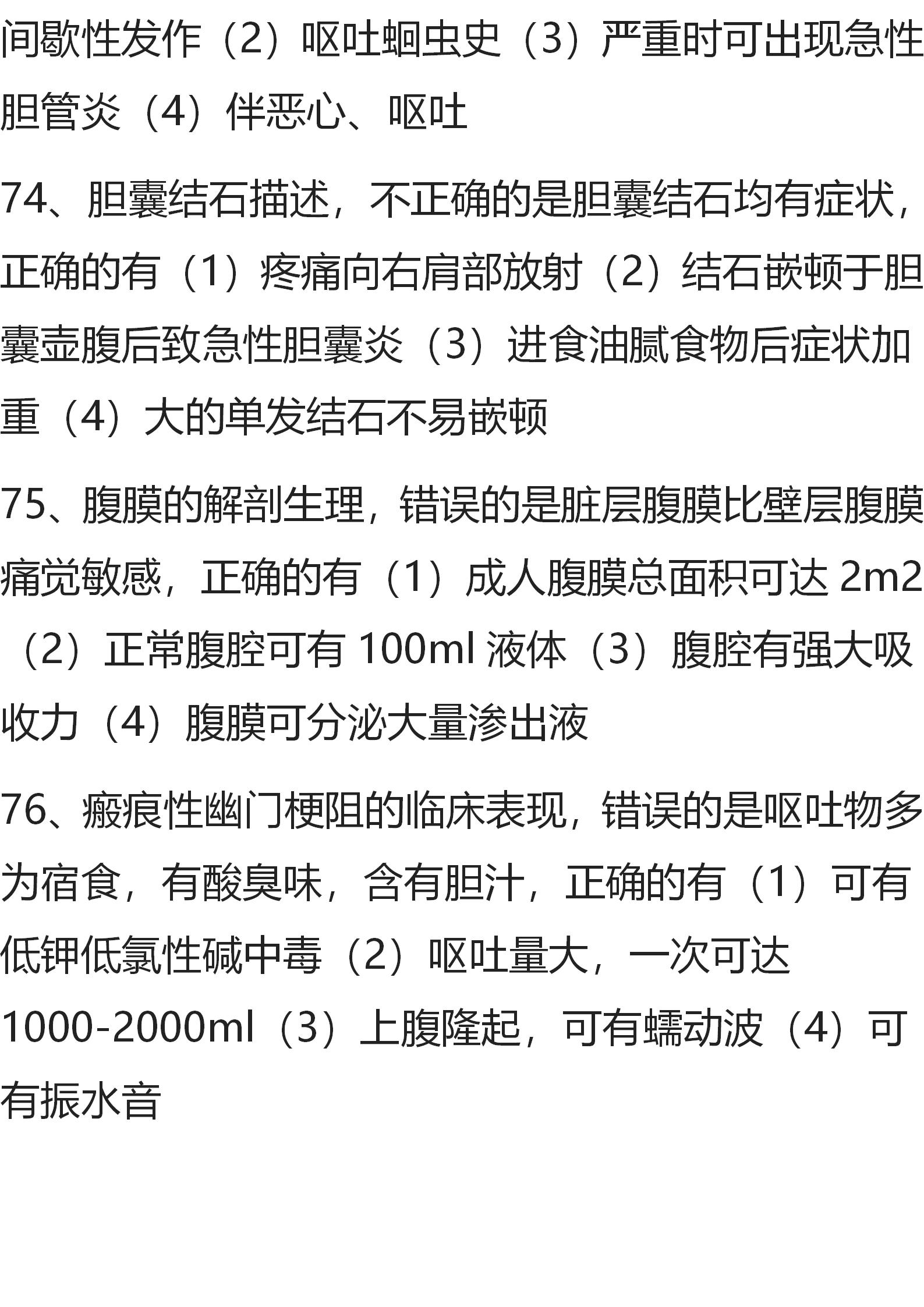 消化系统疾病的重点归纳内科,消化系统疾病基础知识讲解