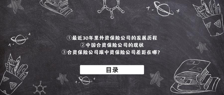外资保险公司盈利,外资保险进入中国了吗