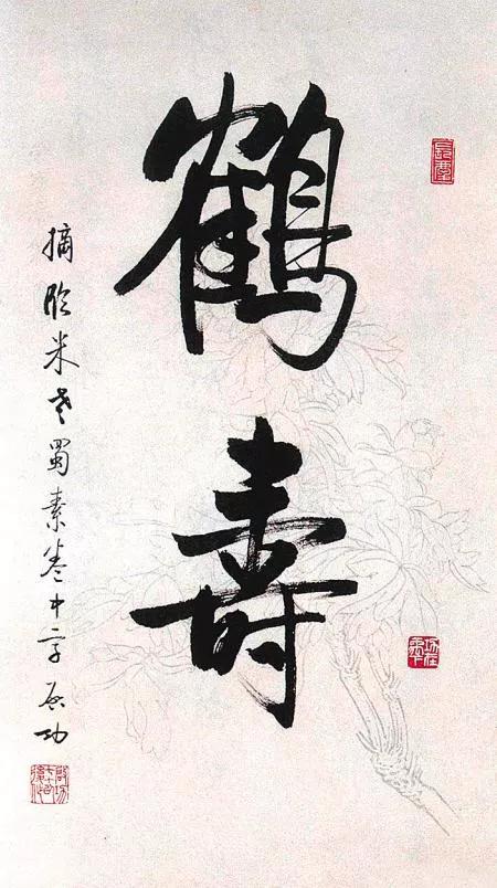 启功怎么中肯评价书法的,真正的启功书法高手