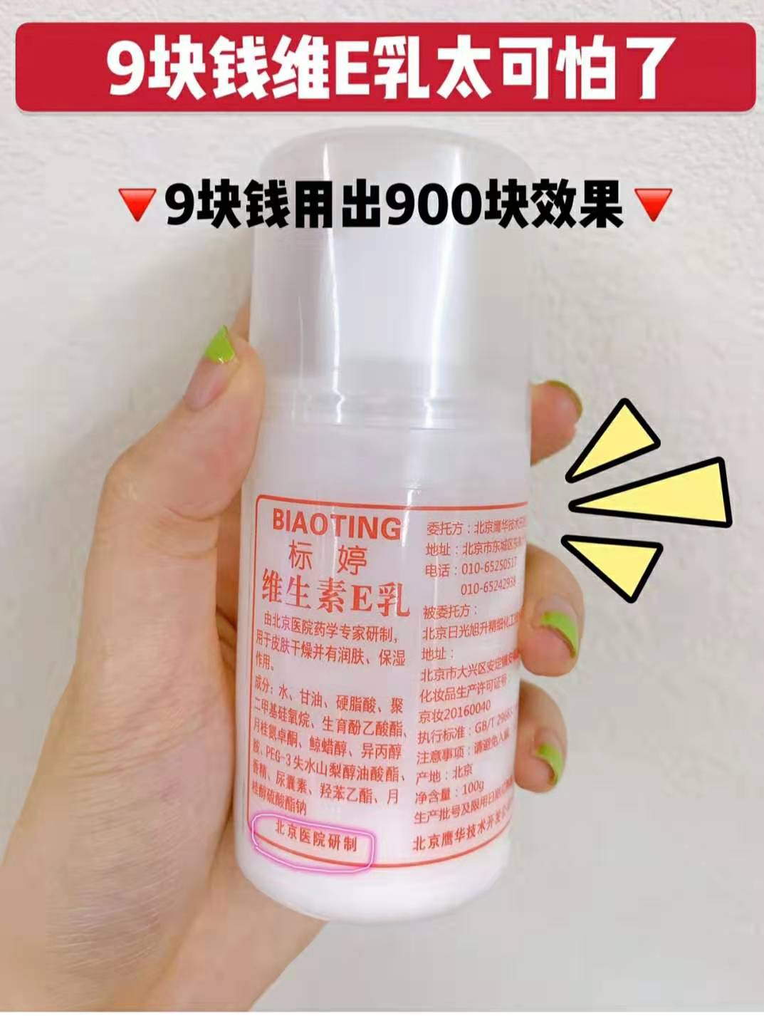 维e乳去红,维e乳的正确用法