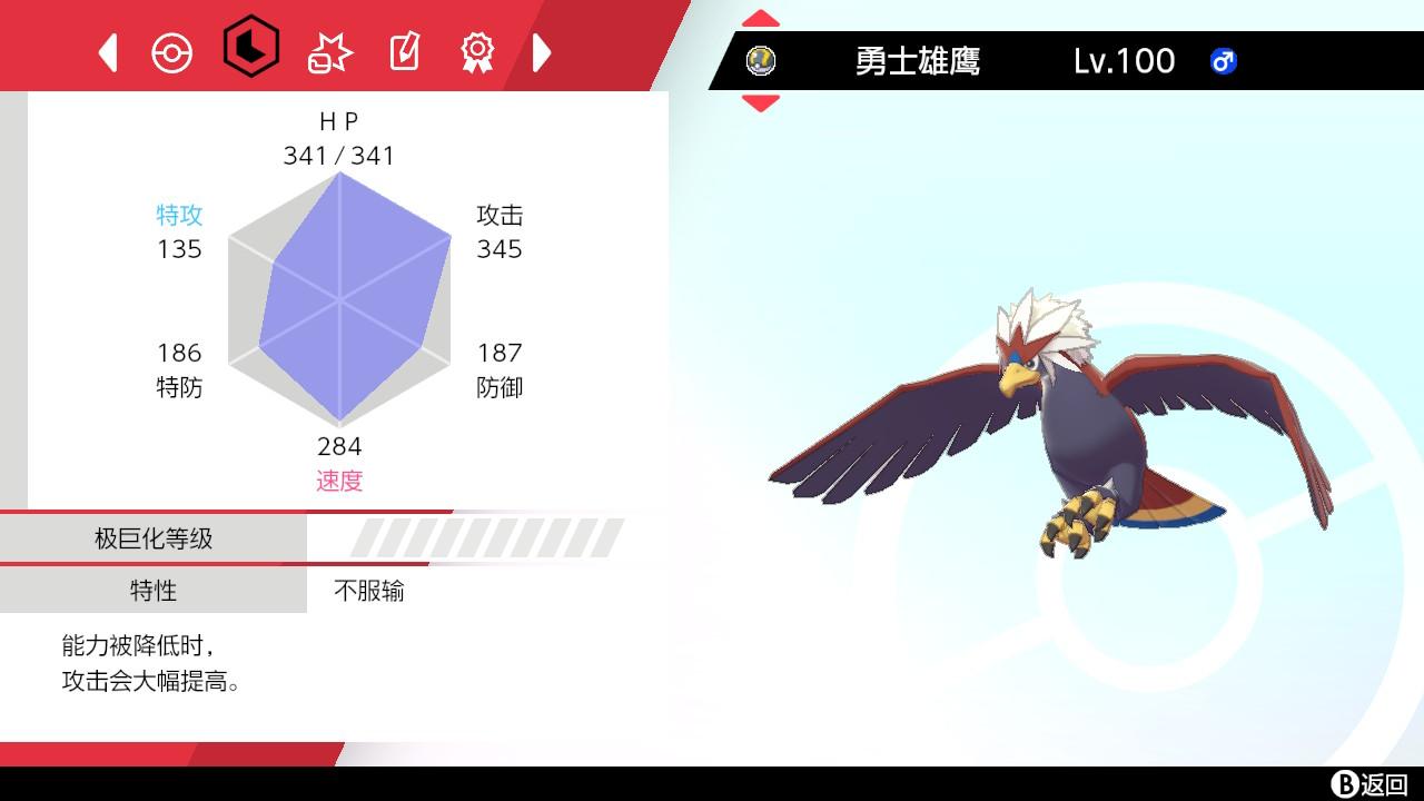 switch宝可梦剑盾玩法,switch宝可梦剑盾御三家选啥