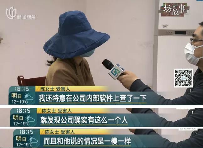 假飞行员骗空姐,上海一男子骗多名女子