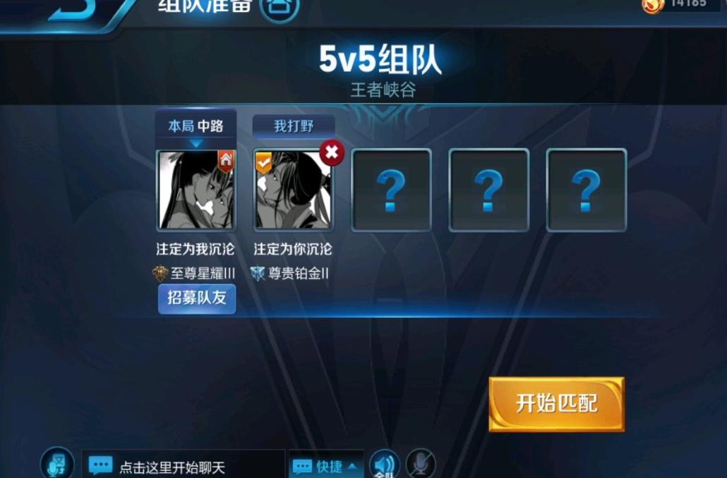 王者荣耀情侣五排名字,王者荣耀情侣名字应该叫什么