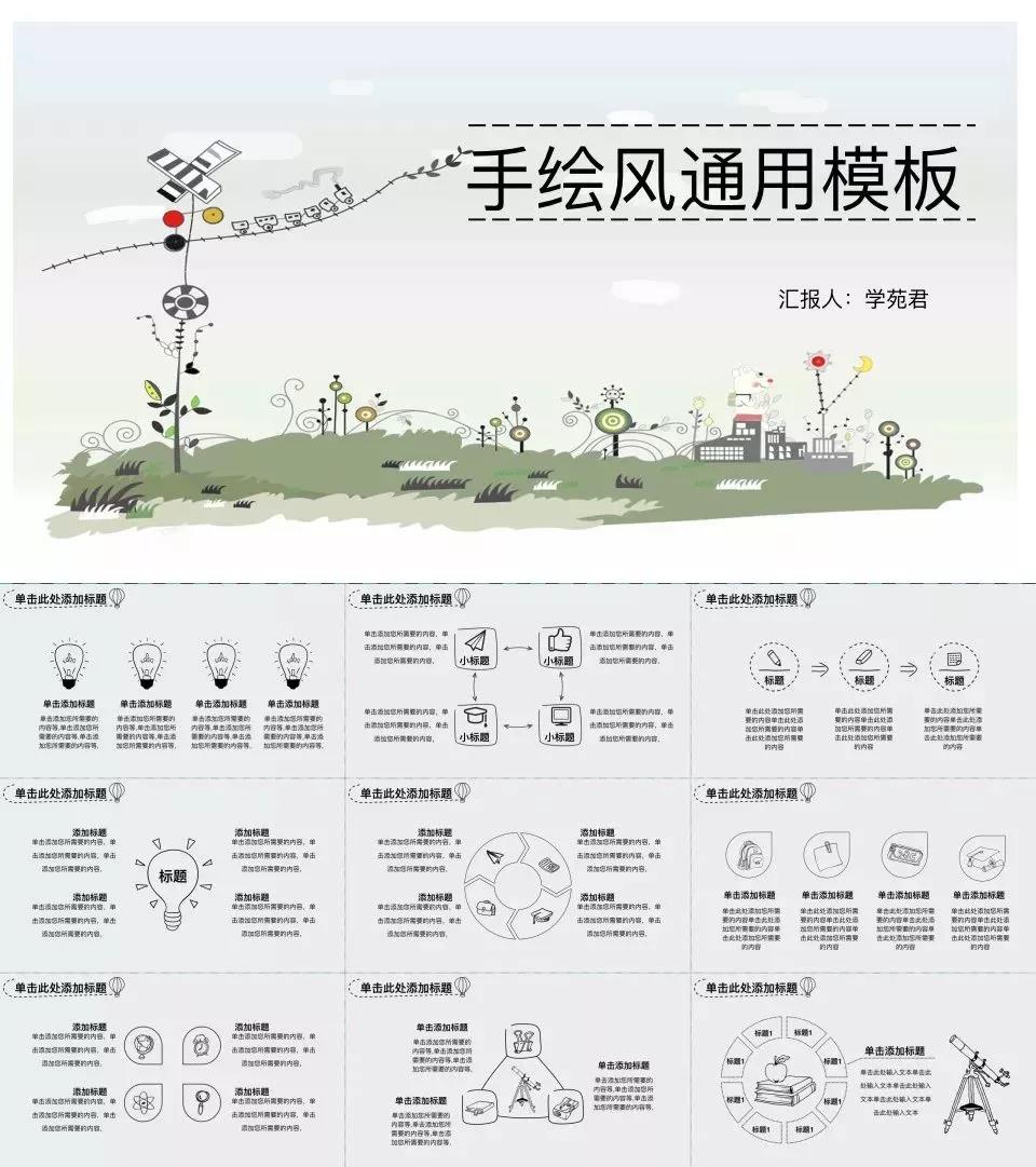 90套欧美杂志风ppt模板免费领取,50套免费国风ppt模板