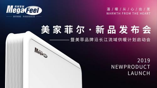 美家菲尔踢脚线取暖器,美家菲尔取暖器教程