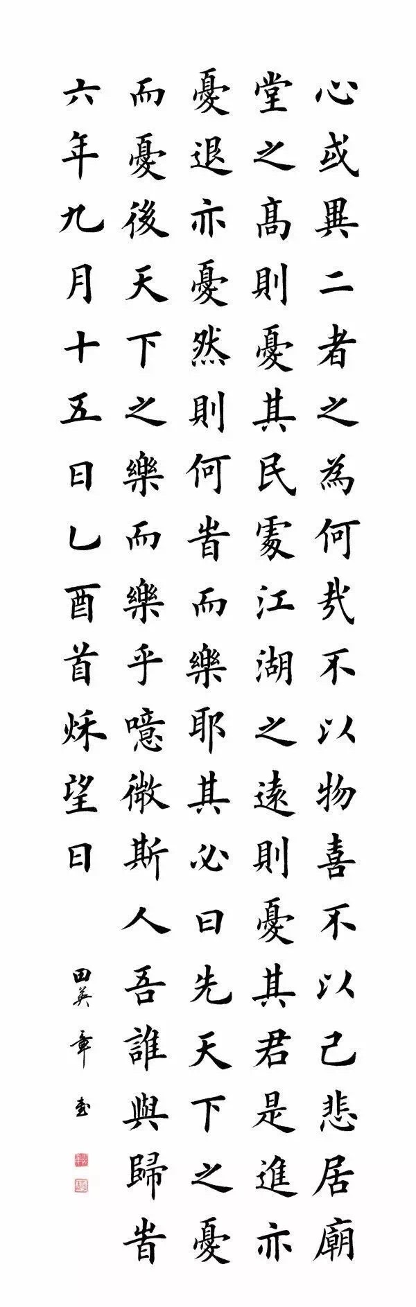 卢中南楷书欧体基本笔画经典视频,硬笔楷书顾仲安与卢中南都是欧体