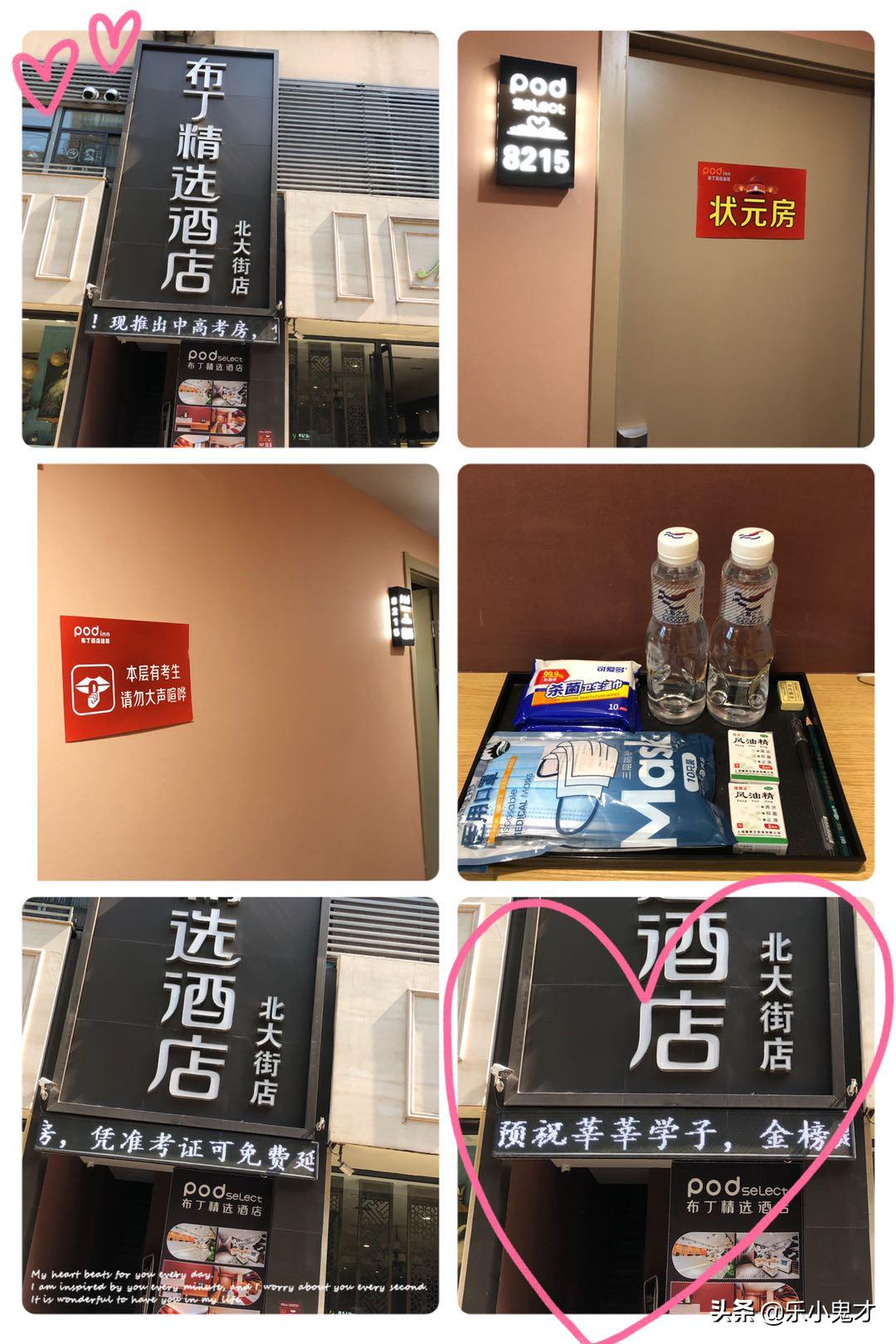 布丁酒店西安中心区助力高考“秣马厉兵迎高考,枕戈待旦获全胜”