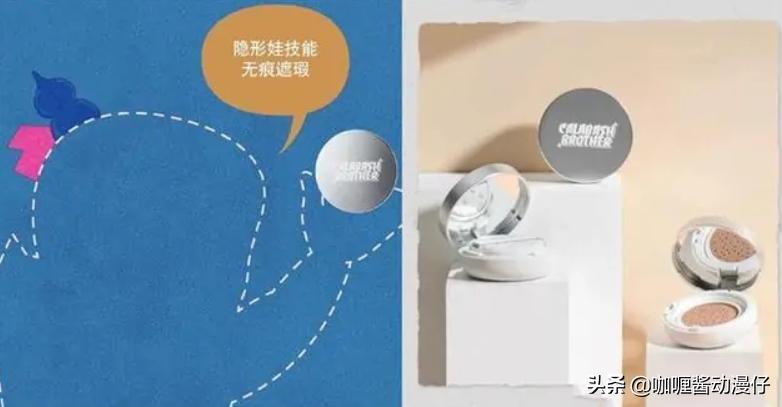 葫芦娃联名,化妆品联名葫芦娃