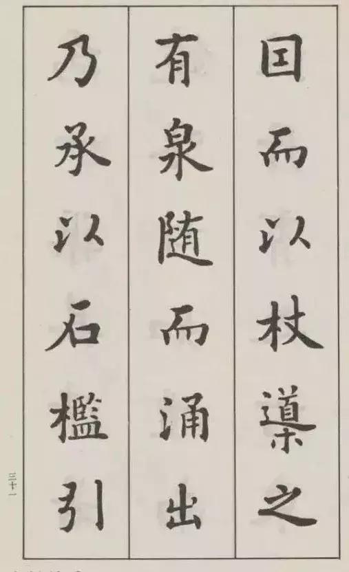 欧楷第一人是谁,四川欧楷第一人