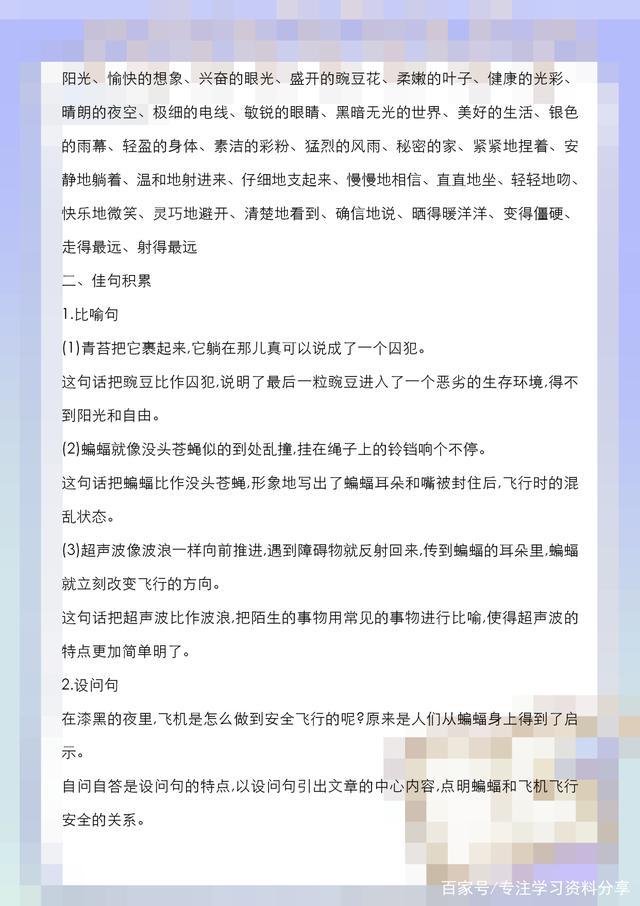 四年级语文人教期末复习重点必考,四年级语文期末复习重点讲解必考