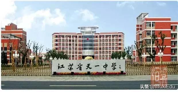 无锡2016高中学校排名,无锡市重点高中2020高考名单