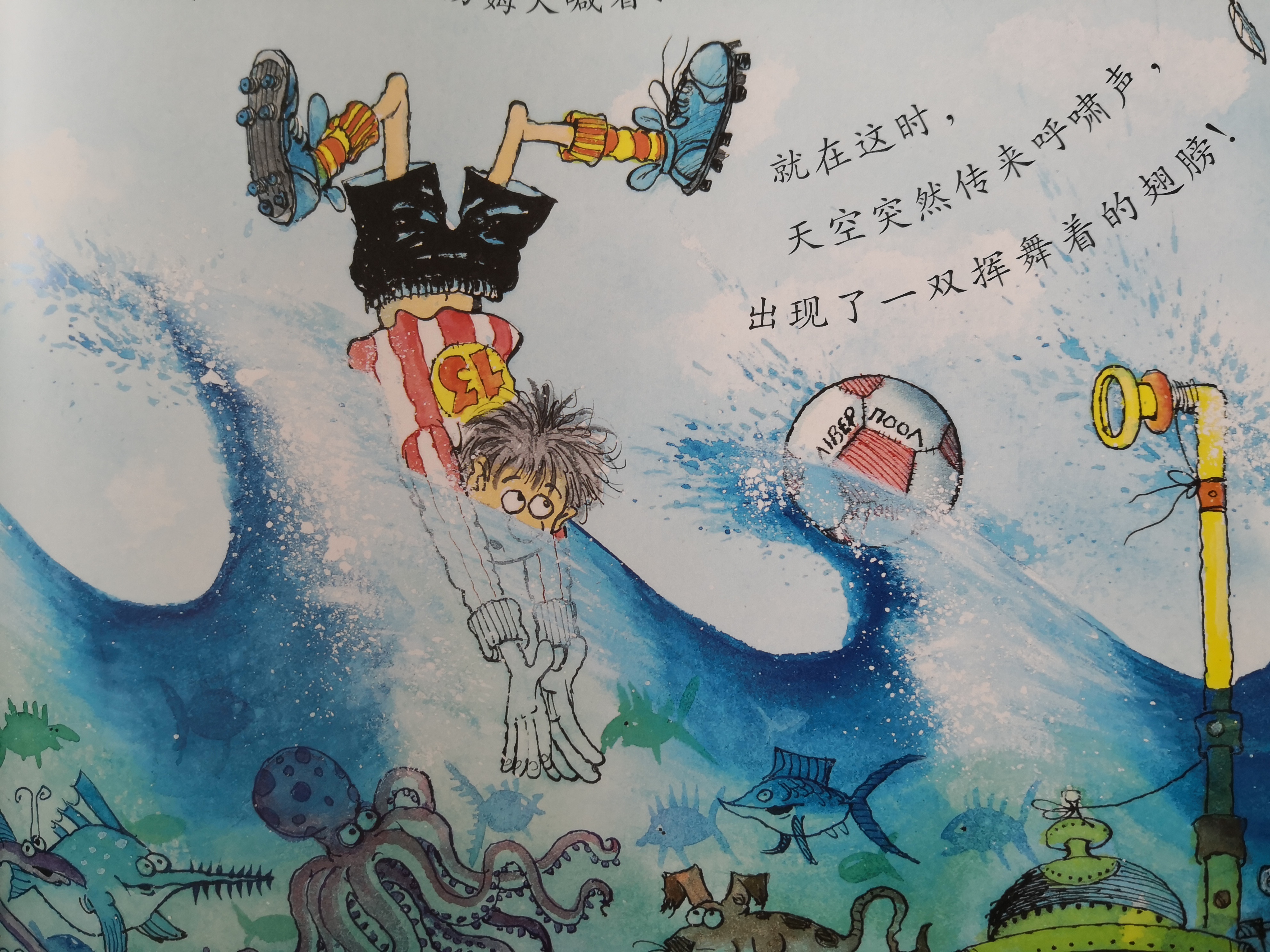 足球能给孩子带来什么,足球中的孩子