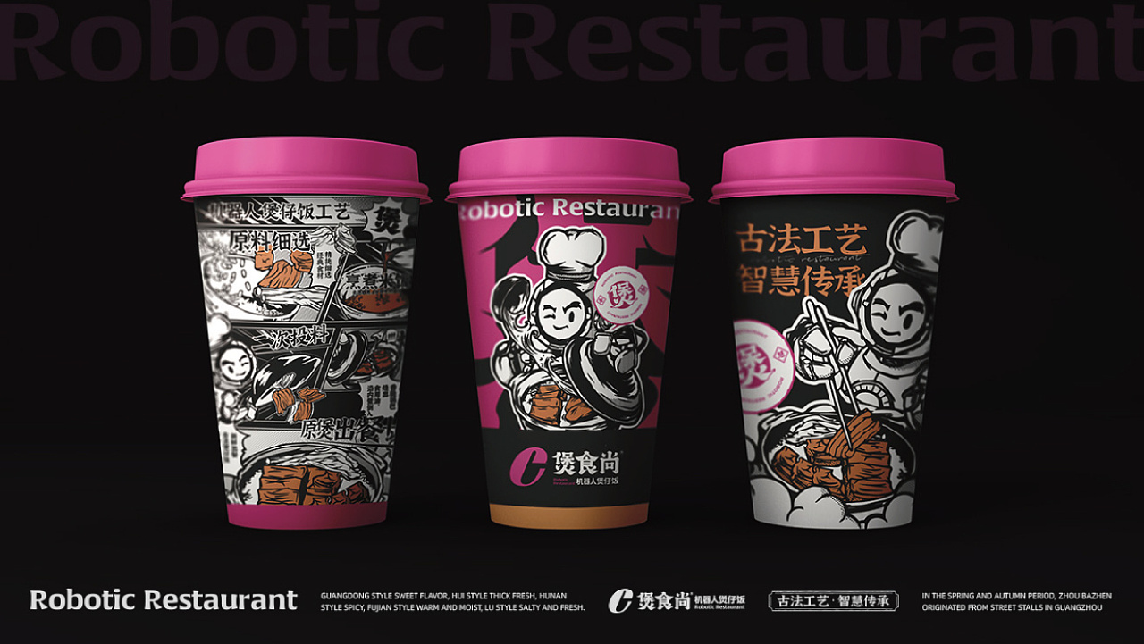 智能科技餐厅,最新煲仔饭智能机器人