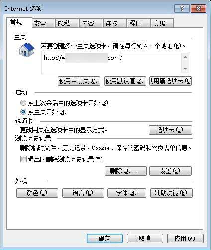 修改ie浏览器主页,ie主页被2345锁定怎么修改
