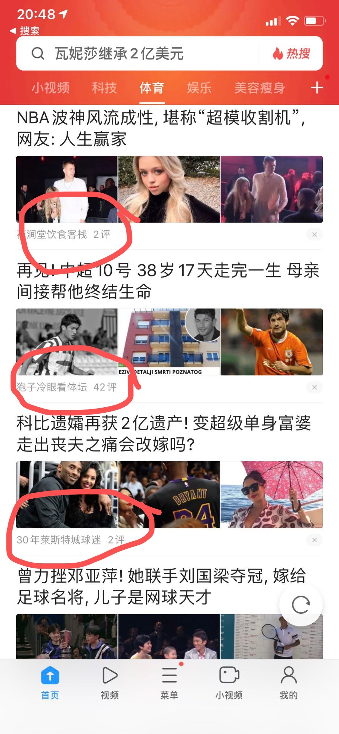 中国足球比分情况查询网站,最大的足球网站