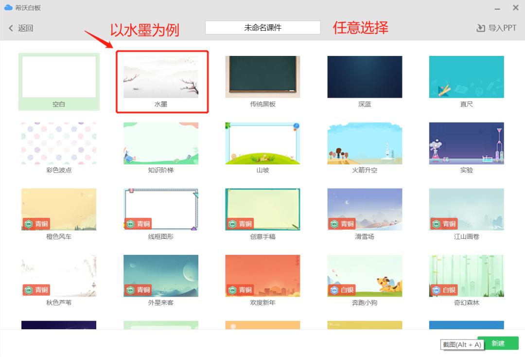 希沃白板授课下的基础工具,希沃白板使用方法
