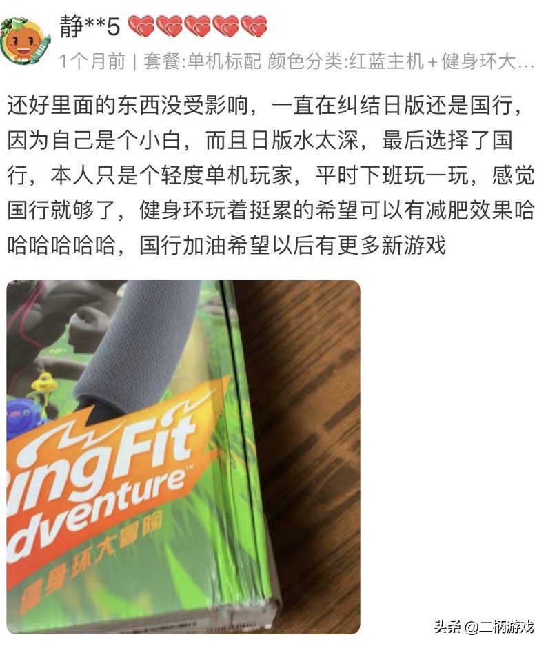 买国行switch真的不好吗,switch国行值得购买吗