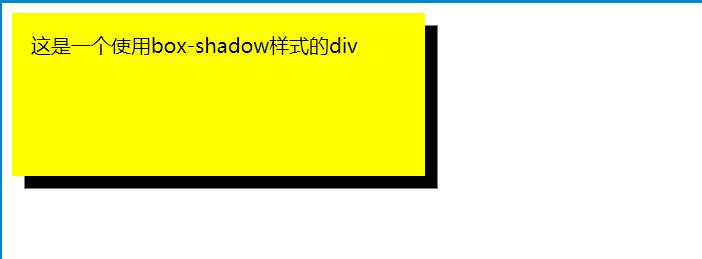 手把手教你使用CSS3为文本和元素实现添加阴影效果