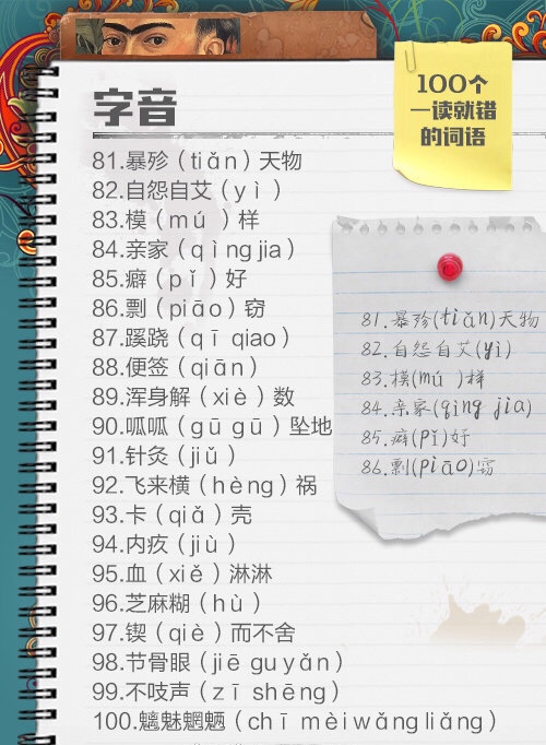 快点测测你的普通话等级是多少,测试一下自己的普通话还准不准