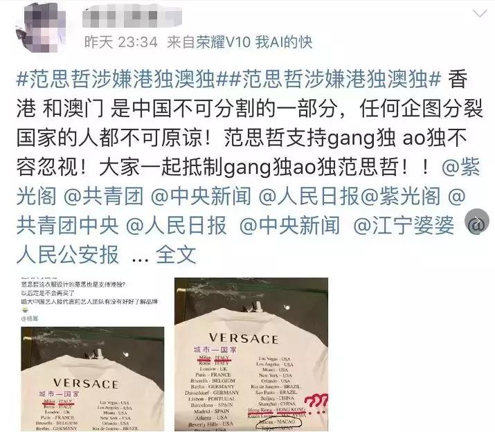 一波国际品牌排队“作死”，被扒“分裂中国”，光是道歉有用吗？
