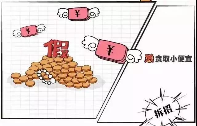 春运抢票当心泄露个人信息,春运抢票骗局视频