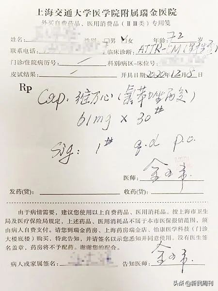 心衰？“淀粉人”？，带你更加了解罕见病ATTR-CM