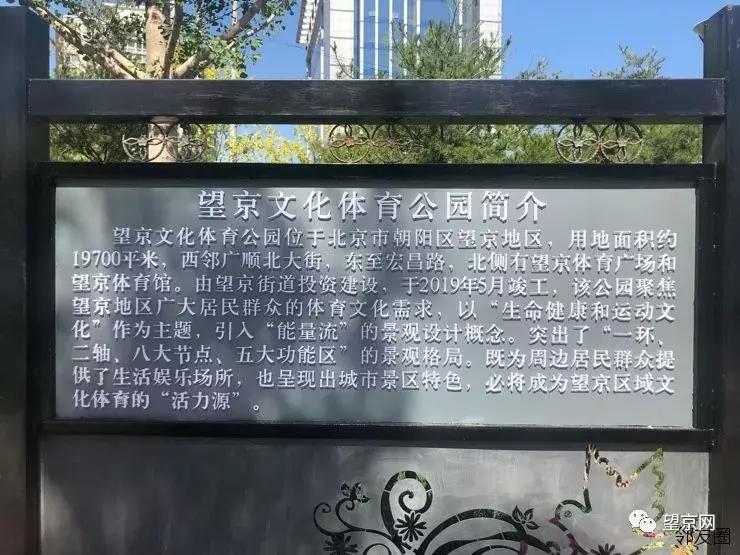 期待公园的盛大开放,期待体育公园的建成