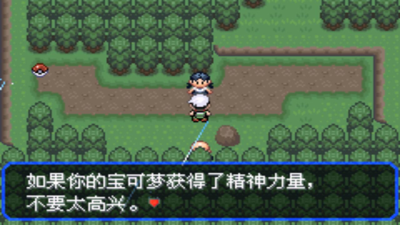 口袋妖怪究极绿宝石4最全攻略,口袋妖怪之究极绿宝石四解说