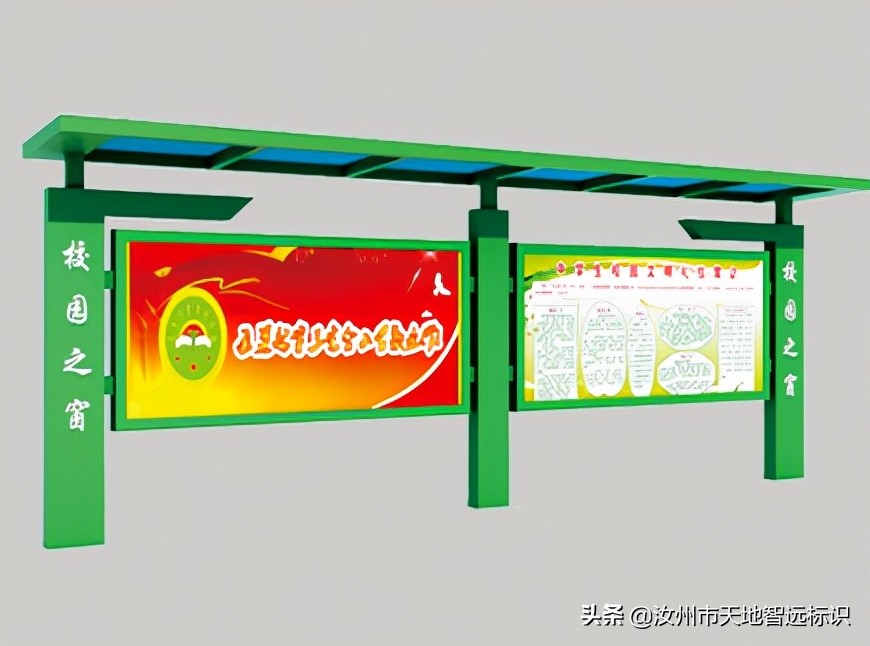 学校宣传栏材质,宣传栏的设计与制作