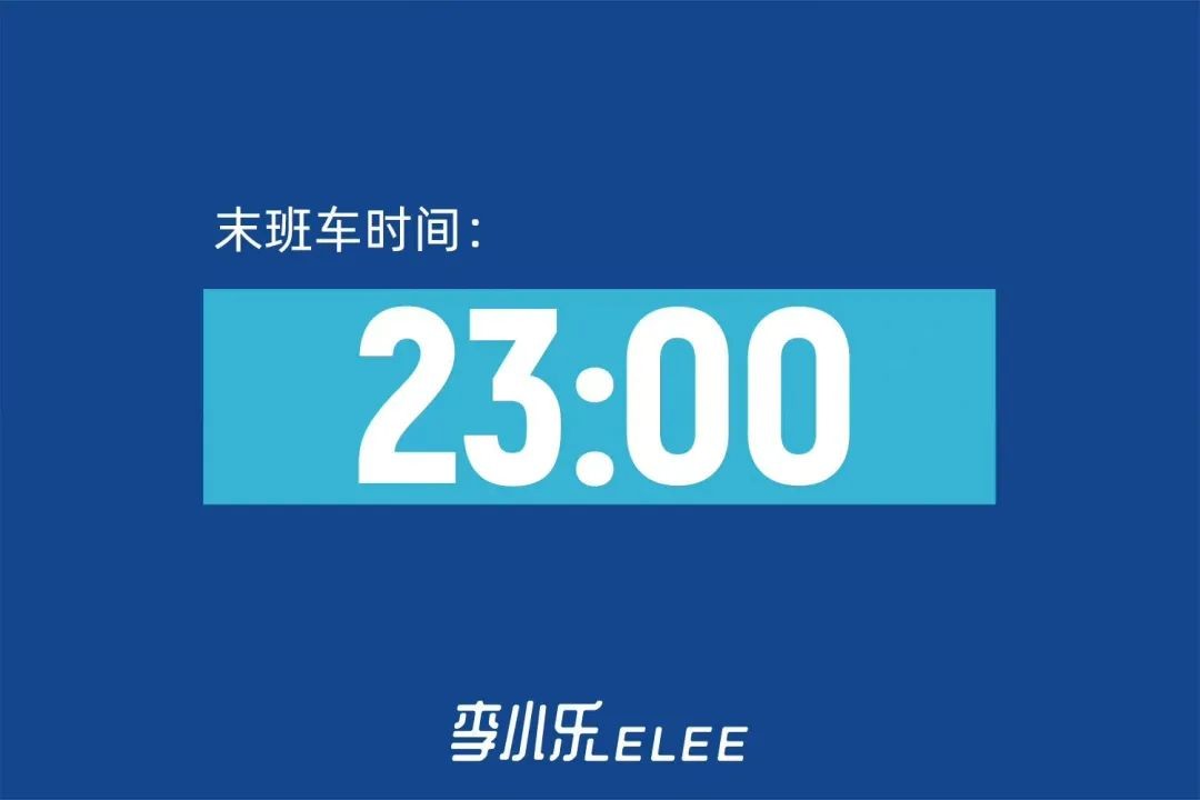 今日起,重庆轨交部分线路末班车延长至23:00,附首末车时间表