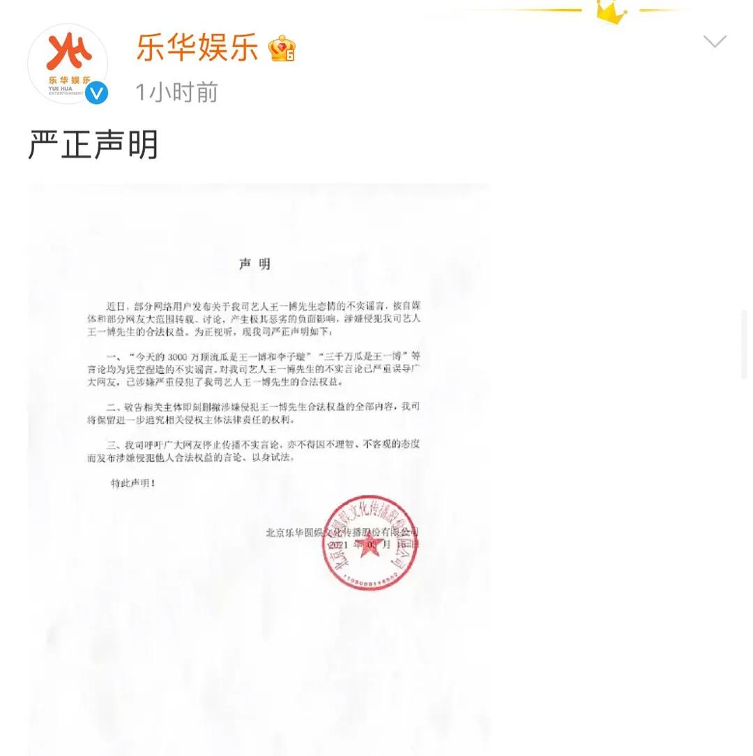 三千万顶流的瓜是什么梗,三千万顶流的瓜有结果了吗