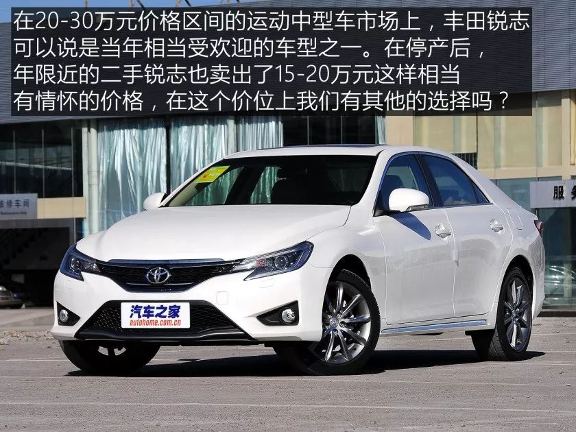 马自达阿特兹pk锐志,锐志vs阿特兹vs蒙迪欧