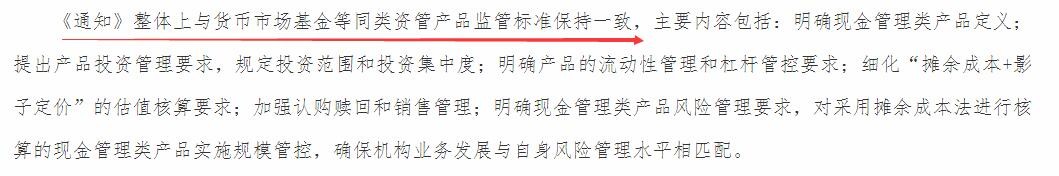 余额宝的“替代品”要凉了！银保监会已正式出手