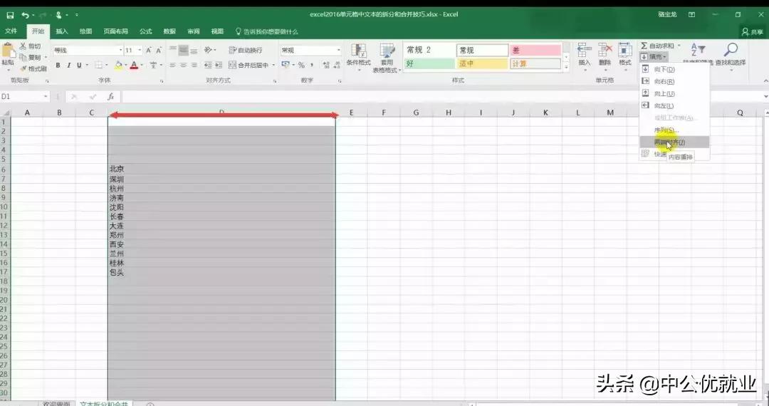 excel合并拆分后如何快速填充,怎么把已经合并的excel进行拆分