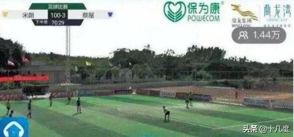 149比0的足球比赛完整,一场让人看哭的足球比赛