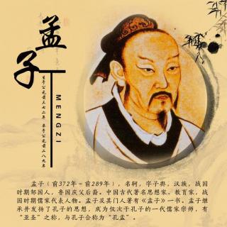 一口气读完孟子全集,孟子全文最全面最准确的讲解