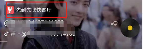 抖音定位为什么显示的位置不对,抖音快速定位刚刚播放的视频位置