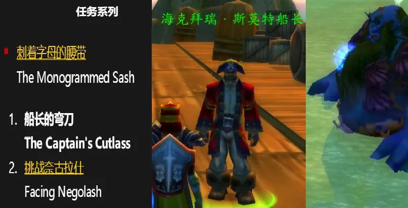 魔兽世界怀旧服骑士职业任务,魔兽世界怀旧服小德大鸟任务