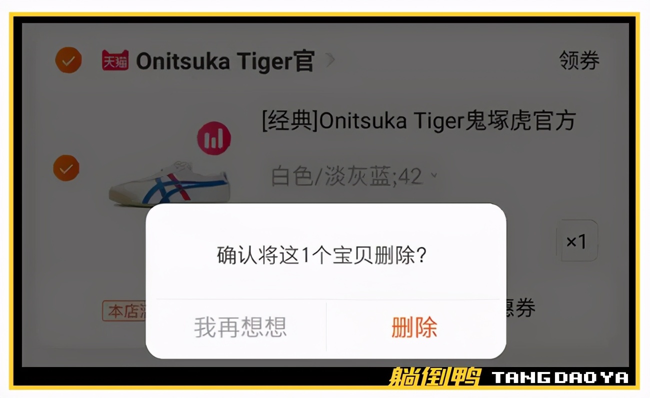 耐克阿迪App遭下架！新广告语“凭本事放狠话”，挑衅中国？