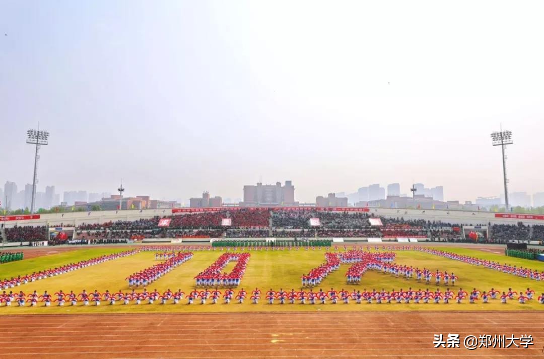 郑州市阳光体育运动会,郑州大学体育学院运动会