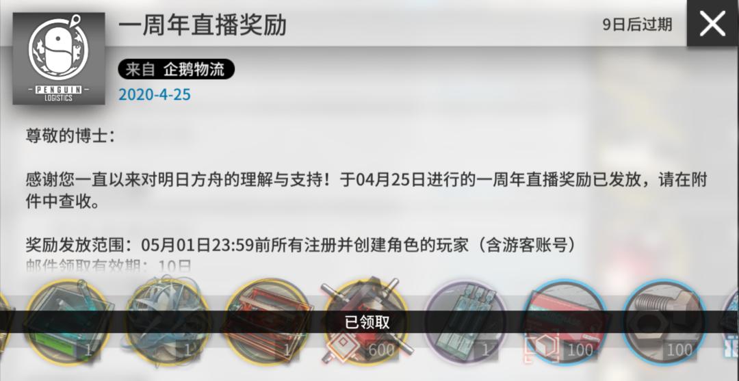 明日方舟周年庆典干员凭证选哪个,明日方舟周年庆自选包选择哪个