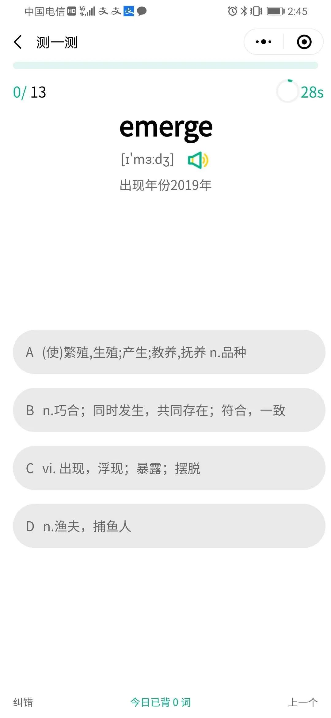 考mba英语背单词软件,mba学习软件