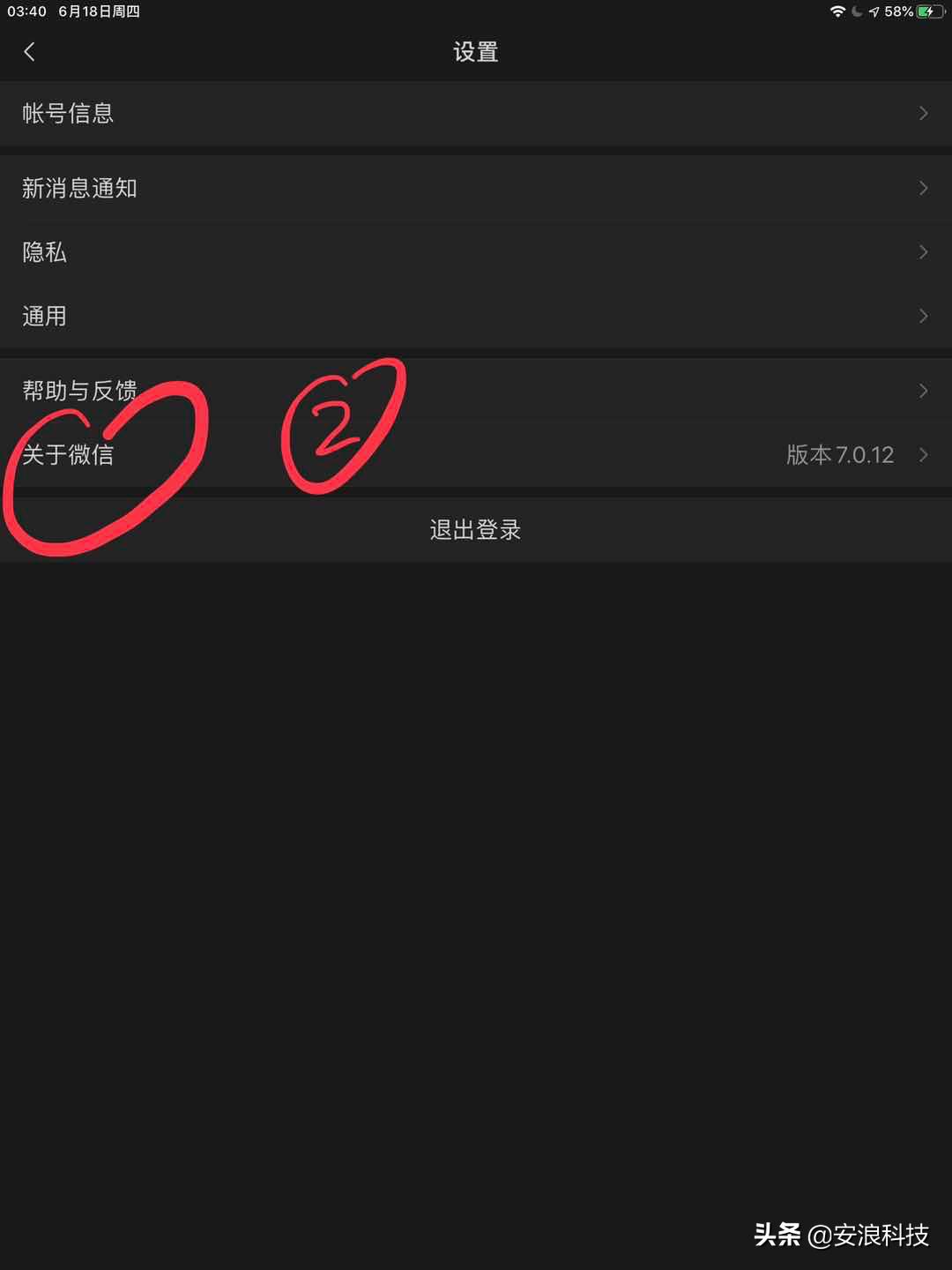 怎么关闭qq广告推送,qq如何屏蔽所有广告和推送