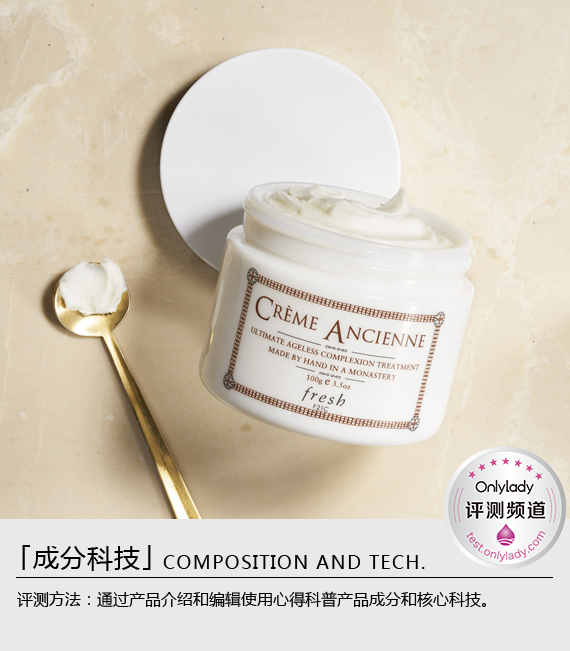 fresh馥蕾诗古源修护面膜,fresh馥蕾诗古源致萃面霜